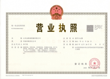 金格瑞颗粒机营业执照公示